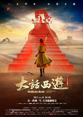 蛟龙行动 预告片封面